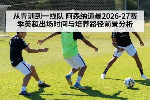 youth soccer training